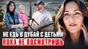 Дубай: честно о жизни с детьми в "обычном" спальном районе Дубая