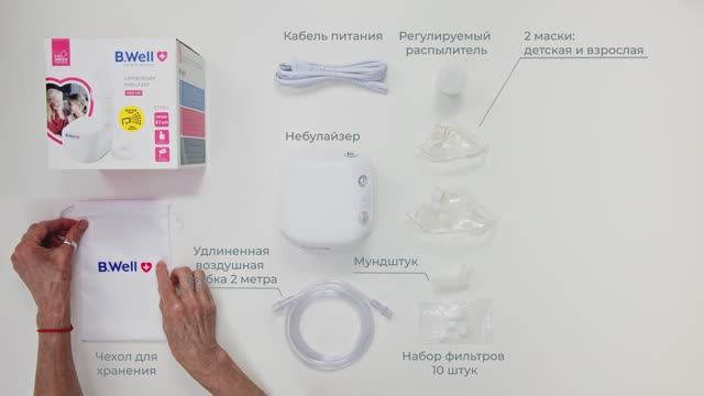 Ингалятор B.Well MED-130 распаковка