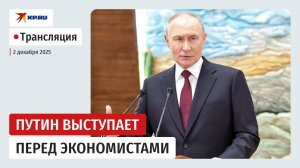 Выступление Владимира Путина на инвестиционном форуме ВТБ «Россия зовёт!»: прямая трансляция