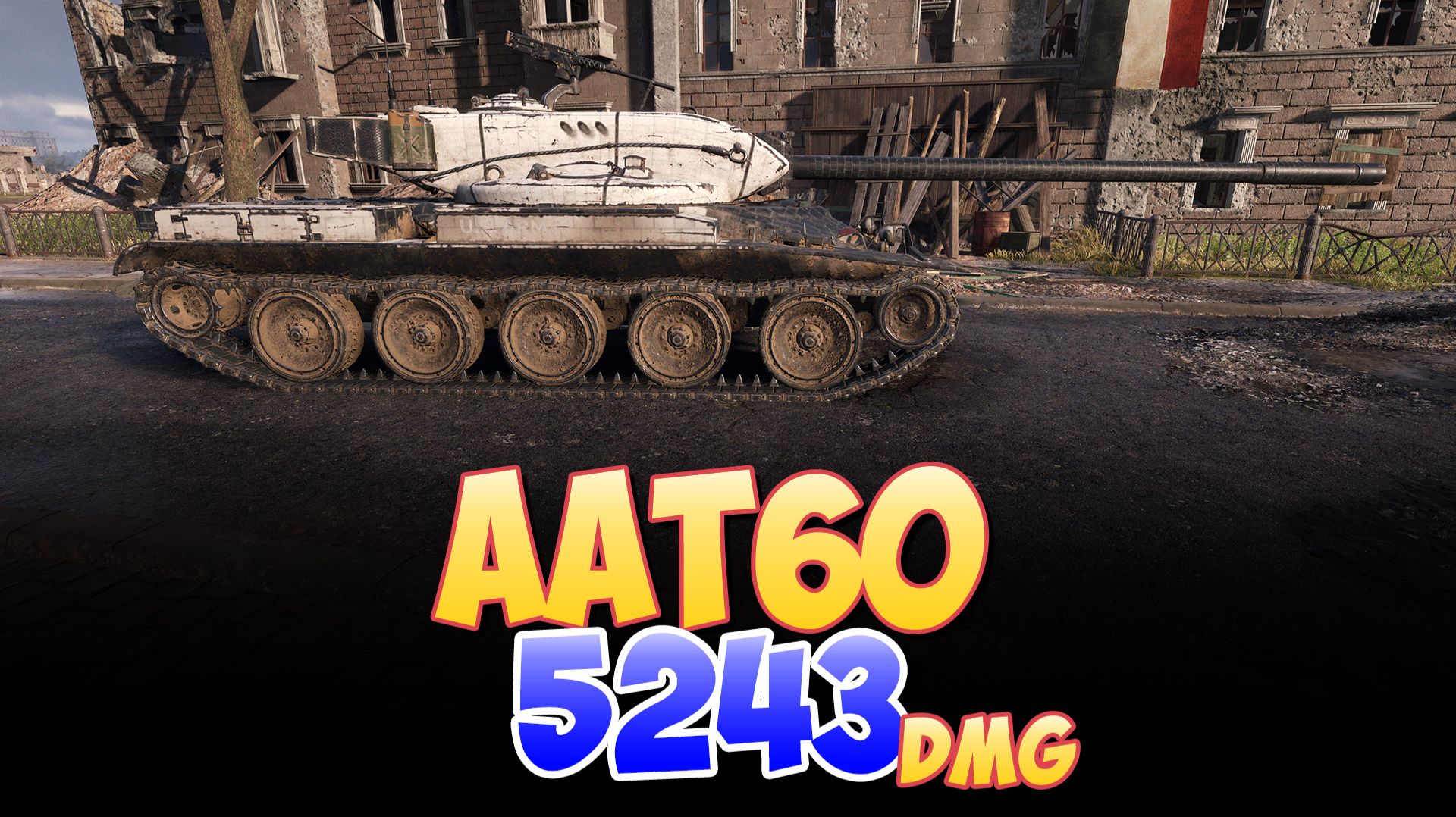 AAT60 - 9 Фрагов 5.2K Урона • Мир Танков