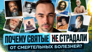 КАК ПЕРЕСТАТЬ ЧУВСТВОВАТЬ СЕБЯ БОЛЬНЫМ?