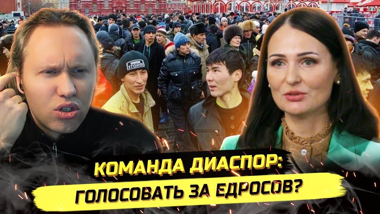 ⚡️ СУТЬ МИГRАЦИИ: ДЕНЬГИ, ВЛАСТЬ, АНТИРОССИЯ!