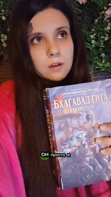 День явления Бхагавад-Гиты смотреть онлайн