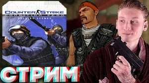 ДОПОЛНИТЕЛЬНЫЕ МИССИИ🦀COUNTER STRIKE CZ DELETED SCENES💎БЕСПЛАТНО РАЗДАЮ СКИНЫ КС 2,КЛЮЧИ НА ИГРЫ