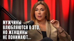 Мужчины на самом деле влюбляются из-за этого, но женщины не понимают …