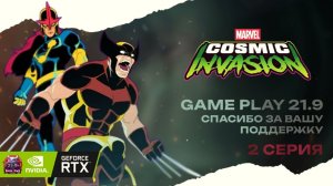 Marvel Cosmic Invasion кооп Прохождение #2 супергерои  Marvel новинка 2025