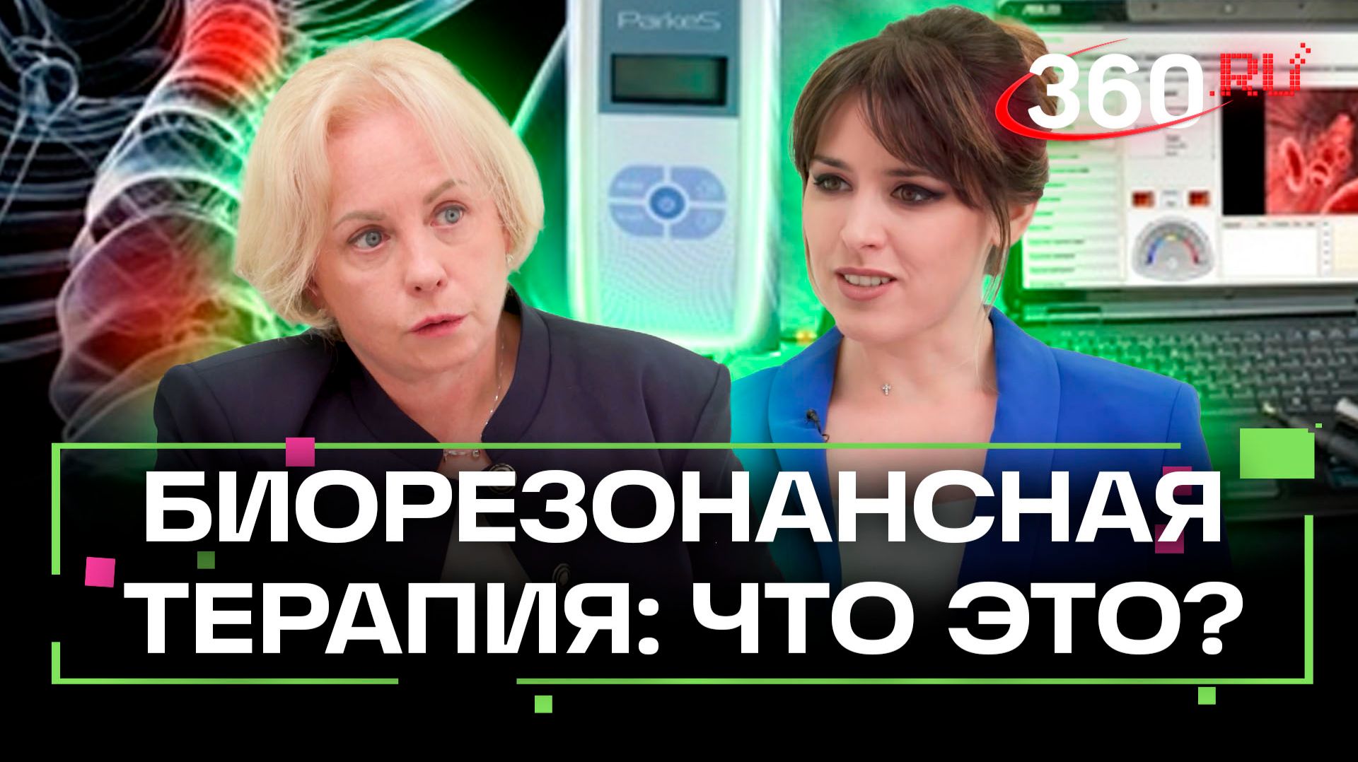 Пациенты с неизвестными диагнозами в Подмосковье могут бесплатно лечиться биорезонансом