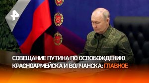 Оборона ВСУ посыпалась: Путину доложили о наступлении российской армии