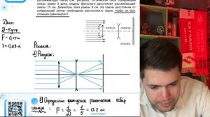 Параллельный световой пучок падает перпендикулярно на тонкую собирающую - №37584