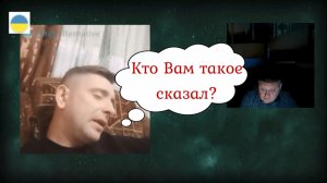 Патриот сильно "устал", поэтому не может ответить на вопросы))) 02.12.25