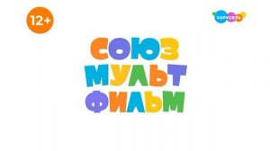 Плашка 12+ Карусель (11.09.2025)