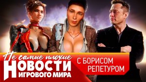 НОВОСТИ где Half-Life 3, Cyberpunk 2, Илон Маск и киберспорт, Steam Machine, новый Prince of Persia
