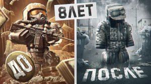 Я ПОТЕРЯЛ ВСЕ ЗА 8 ЛЕТ В СТАЛКРАФТ | ОБЗОР ПЕРСОНАЛЬНОГО СКЛАДА STALCRAFT:X