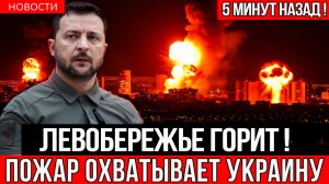 За две атаки по танкерам разрушено всё  свет на левобережье Украины остался лишь от пожаров