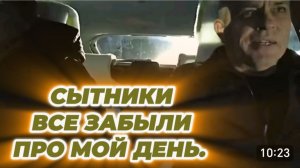 САМВЕЛ АДАМЯН, СЫТНИКИ, ВСЕ ЗАБЫЛИ ПРО МОЙ ДЕНЬ..