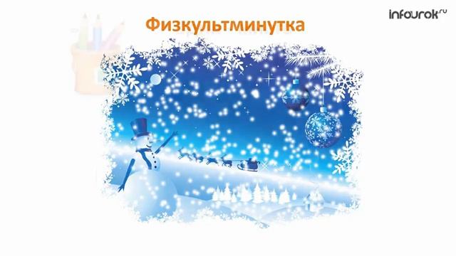 Разделительный мягкий знак  Русский язык 2 класс #16  Инфоурок смотреть онлайн