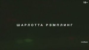 Отец, мать, сестра, брат — Русский трейлер (Дубляж, 2026)