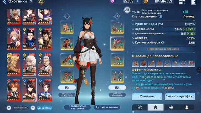 Solo leveling arise Воды Мэйлин Фишер