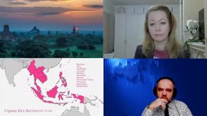 1639. Ерёмина Н.В.: Юго-Восточная Азия. Горячая зона конкуренции глобальных игроков