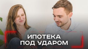 Секреты ипотечного рынка: почему банки больше не верят в вторичное жильё?