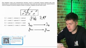 Для видимого света угол преломления световых лучей на некоторой границе раздела двух сред - №21500