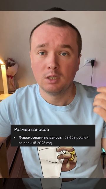 Оплата Страховых Взносов 2025! Как оплатить Страховые Взносы ИП ✅ смотреть онлайн