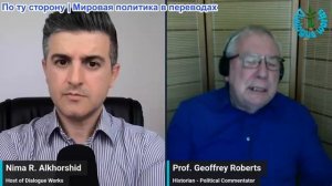 Рабочие диалоги - Джеффри Робертс: НАТО жертвует Европой?