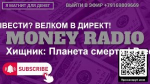 Хищник: Планета смерти | Predator: Badlands (2025)