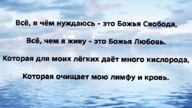 "БЛАГОДАТЬ БОЖЬЯ" Слова, Музыка: Жанна Варламова