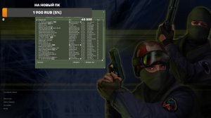 Counter-Strike 1.6