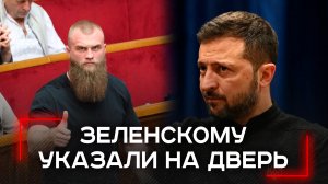 Зеленский перед выбором: что скрывает предстоящая отставка президента Украины?