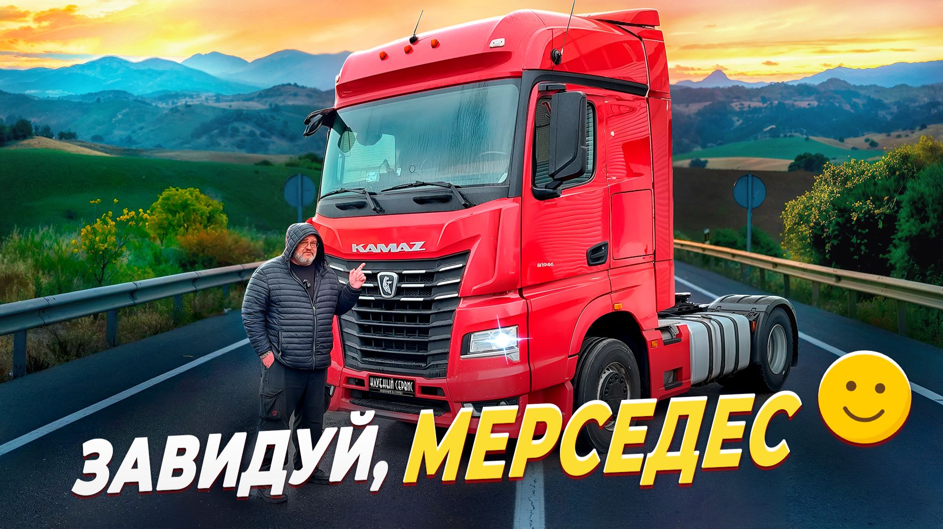 Новый Камаз - что сломалось за 200к пробега?