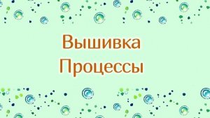 ВСЕ МОИ НАЧАТЫЕ НАБОРЫ,ВЫШИВКА КРЕСТОМ