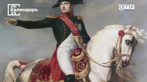 «Его падение было грандиозным, как и его слава»