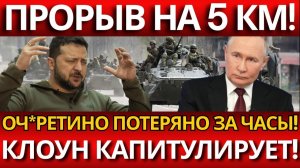 УДАР ПО ФРОНТУ; СИСТЕМНЫЕ ОШИБКИ РАЗВАЛИЛИ ЛИНИЮ, УГРОЖАЯ ПОКРОВСКУ!