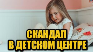 Детский центр закрыт после вспышки инфекции: что происходило в Смоленке?