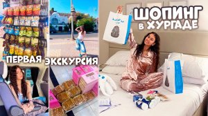 РАЗВЕЛИ на ДЕНЬГИ!🤑 Подписчики ПРЕДУПРЕЖДАЛИ / ШОПИНГ в Египте