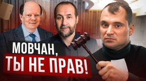 Мовчан, ты не прав! Мои претензии к Карнеги Центру