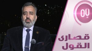 هل عبرت سوريا مرحلة الخطر؟