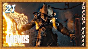 Аббатство часть 1 • Cronos The New Dawn прохождение #21