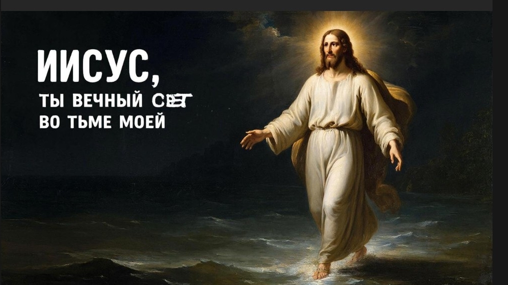 Любовь, Путь, Истина и Жизнь: В чем суть? Иисус из Назарета смотреть онлайн