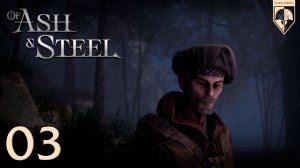 #Of Ash and Steel. Глава третья: По дороге в Грейшафт.