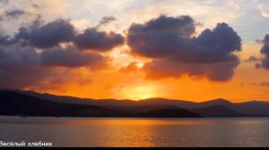 В облаках..(автор Весёлый хлебник)