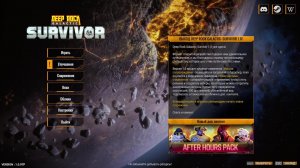 НАС АТАКУЮТ СО ВСЕХ СТОРОН! | Deep Rock Galactic: Survivor - Прохождение с нуля