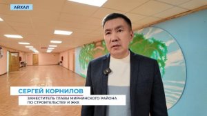 На первый этап ремонта школы № 23 в Айхале направили 70 миллионов из бюджета Мирнинского района