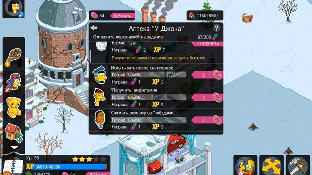 (#55) Прохождение Simpsons Tapped Out смотреть онлайн