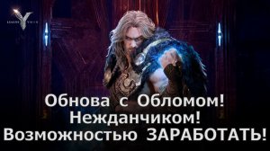 Legend of YMIR - Обнова как обычно с нежданчиками! Новый Лидерборд с YMT токеном в наградах!!!