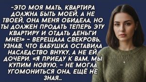 Истории из жизни|Это моя мать|Аудио рассказы|Аудиокниги слушать онлайн|Жизненные истории