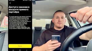 Яндекс массово блокирует доступ к заказам водителям такси «прямым партнерам» самозанятым таксистам