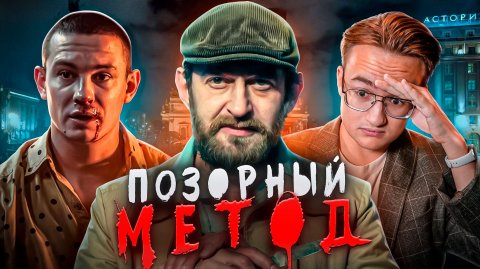 МЕТОД 3 — главный ПРОВАЛ года